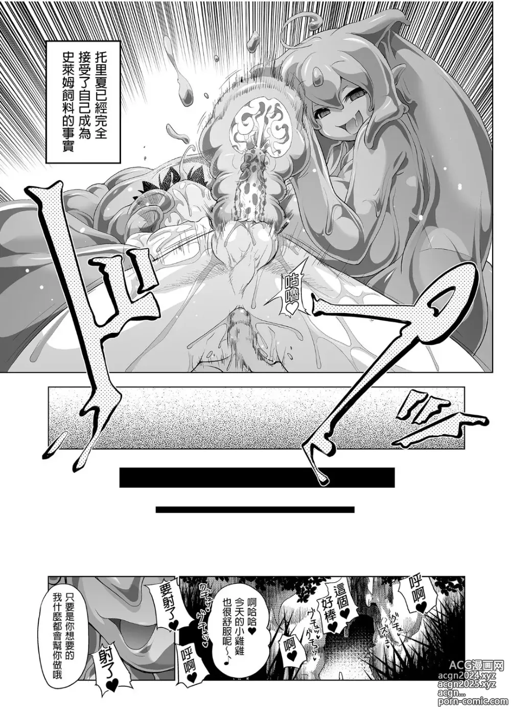 Page 66 of doujinshi 冒险之书系列