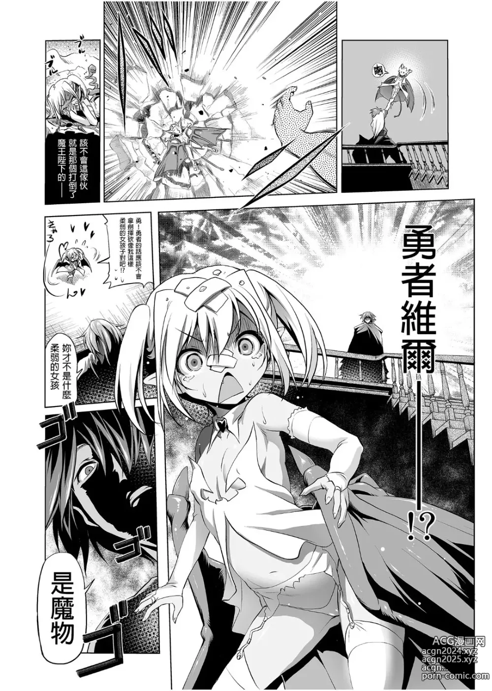 Page 8 of doujinshi 冒险之书系列