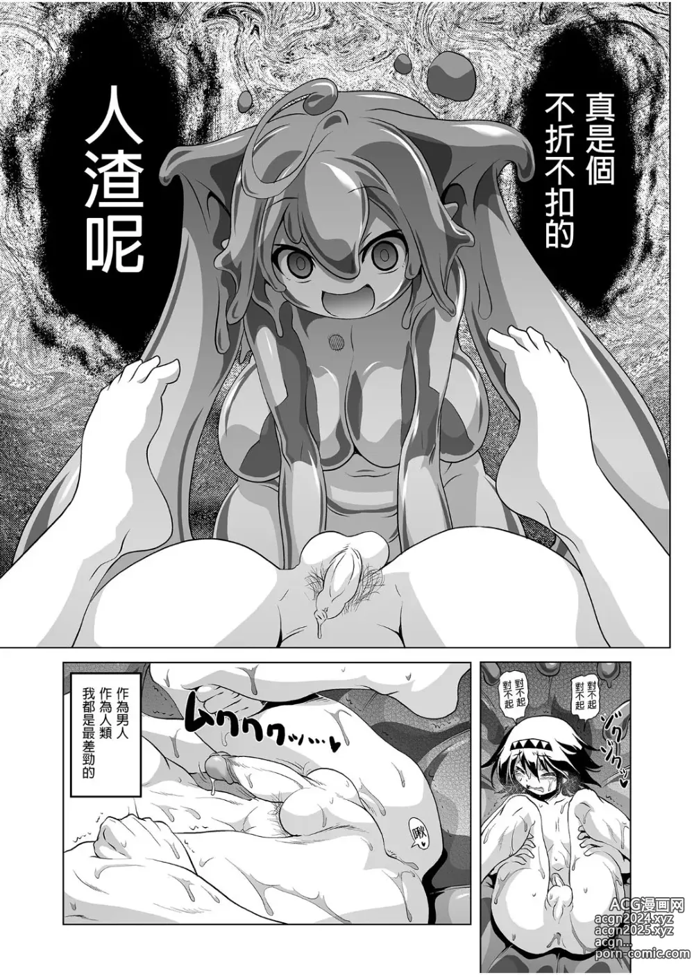 Page 80 of doujinshi 冒险之书系列