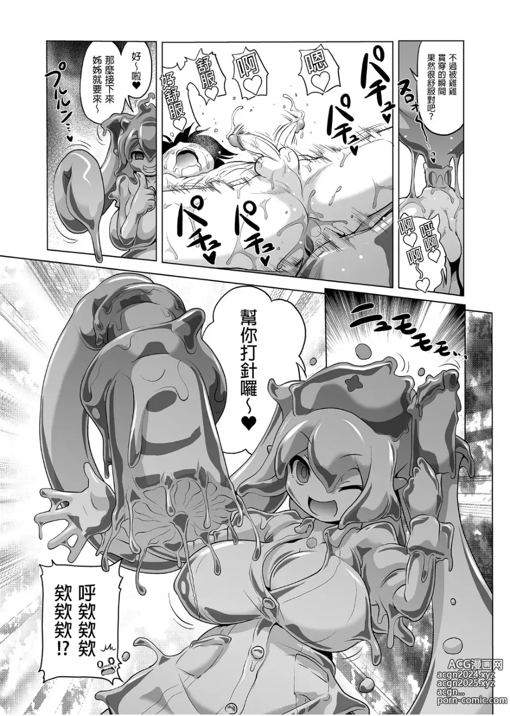 Page 82 of doujinshi 冒险之书系列