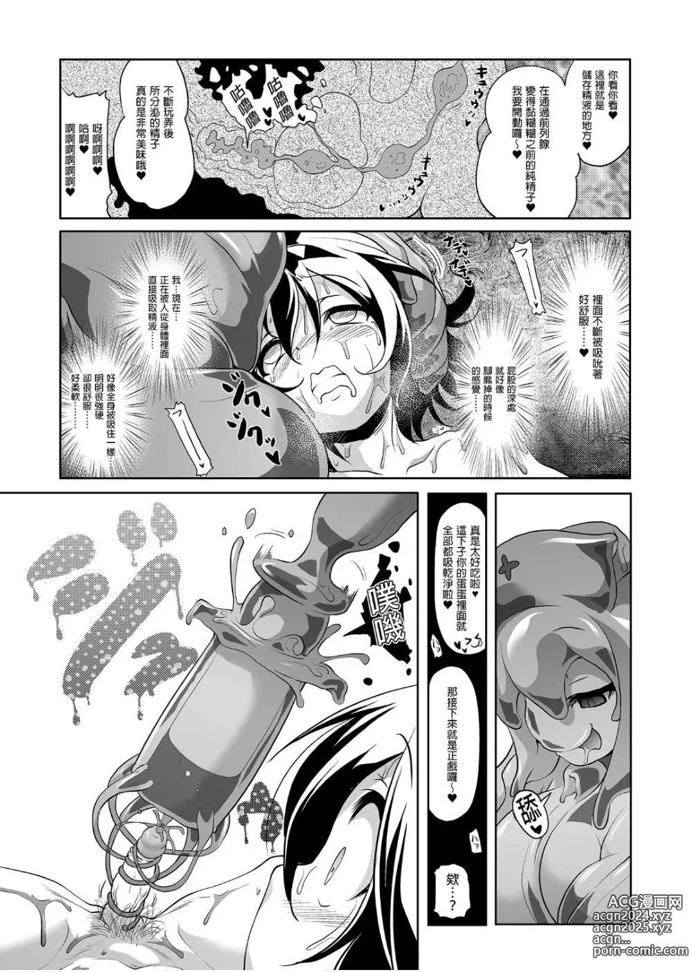 Page 86 of doujinshi 冒险之书系列