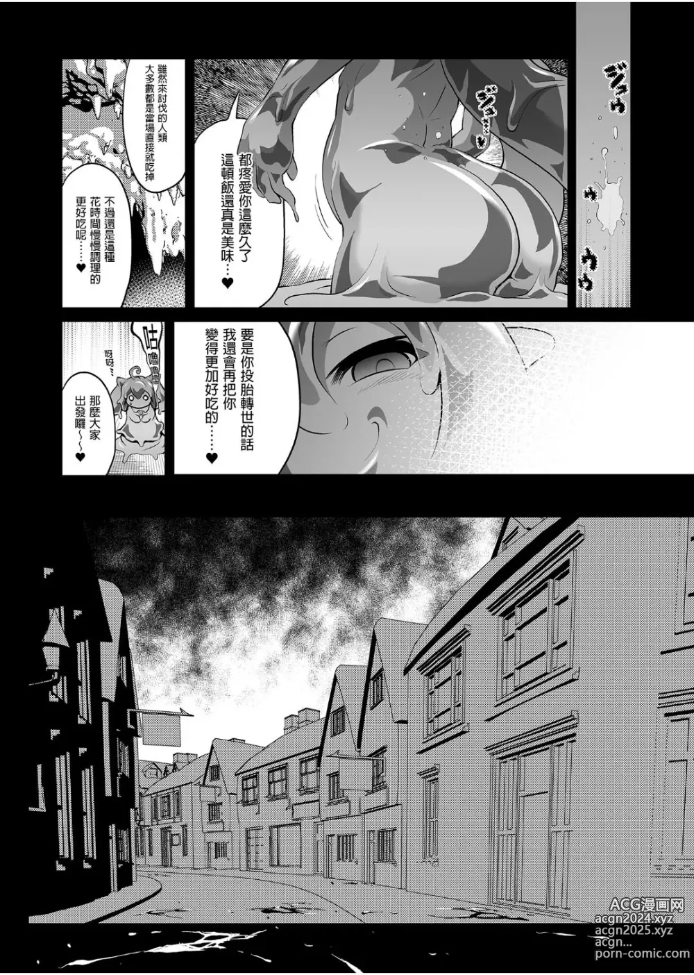 Page 95 of doujinshi 冒险之书系列