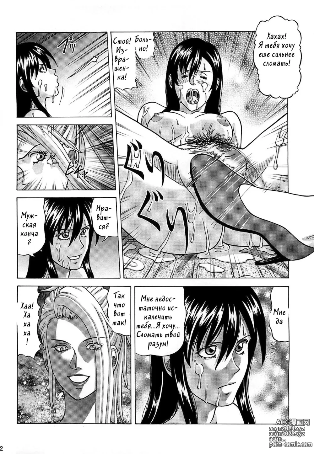 Page 31 of doujinshi TIFA LOCKHART ~ Materia midori ~