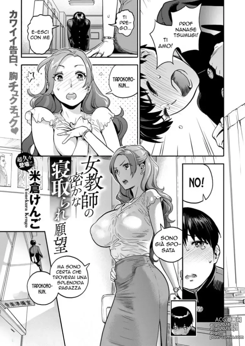 Page 1 of manga Cotta per la Prof