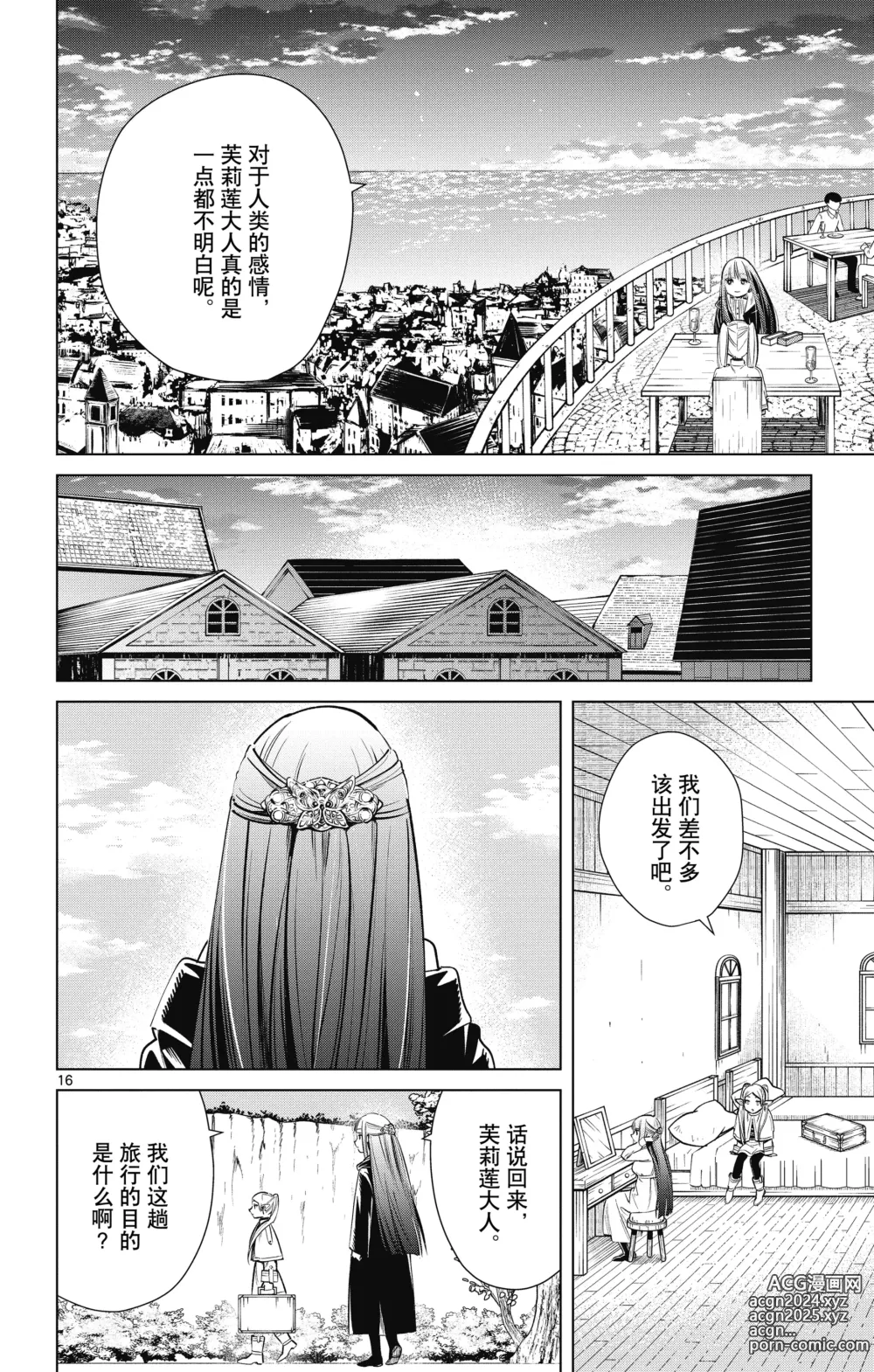 Page 127 of manga Frieren: Beyond Journeys End(Sousou no Frieren)(葬送的芙莉莲)[chinese][中文]_01