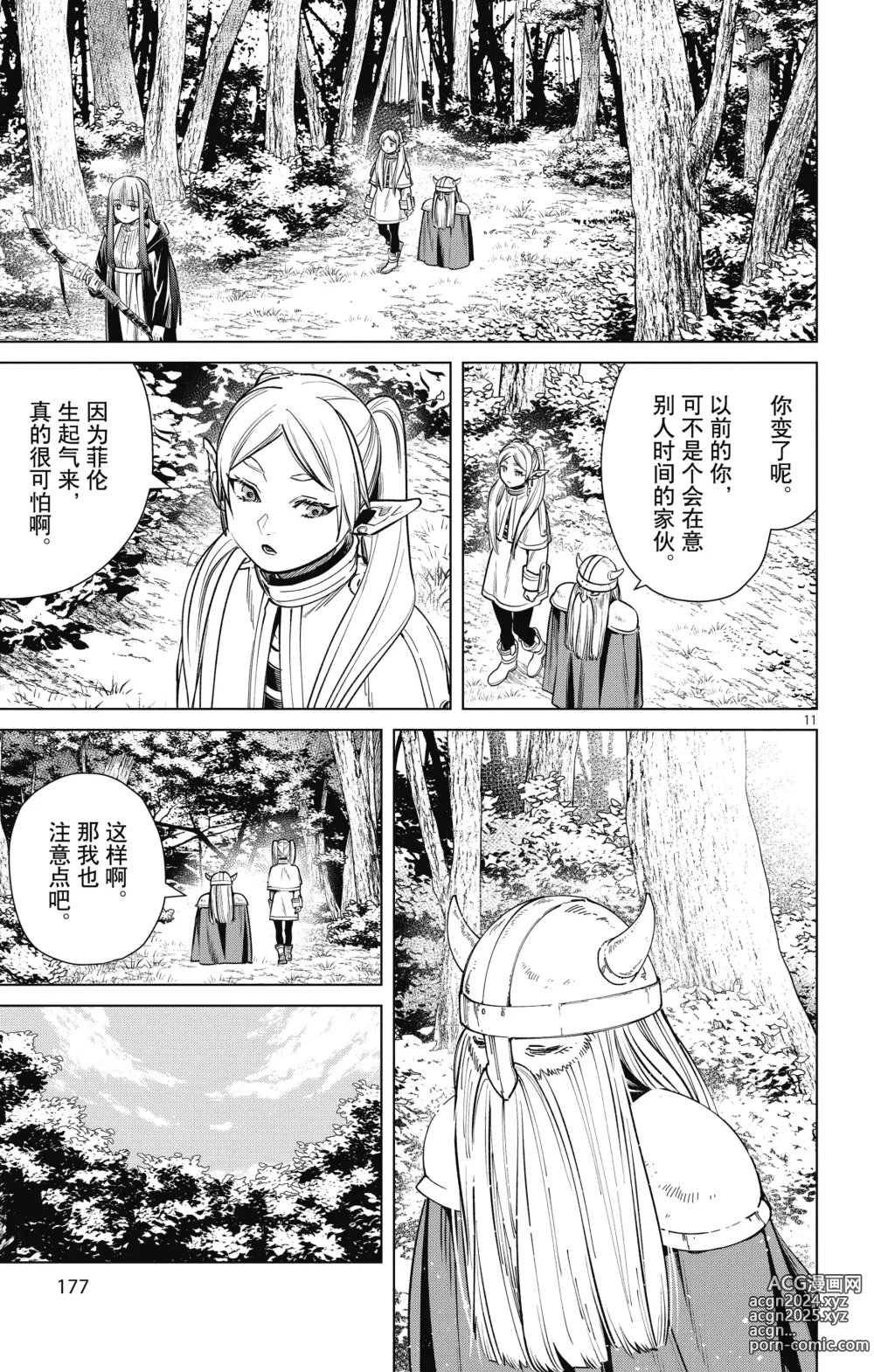 Page 178 of manga Frieren: Beyond Journeys End(Sousou no Frieren)(葬送的芙莉莲)[chinese][中文]_01