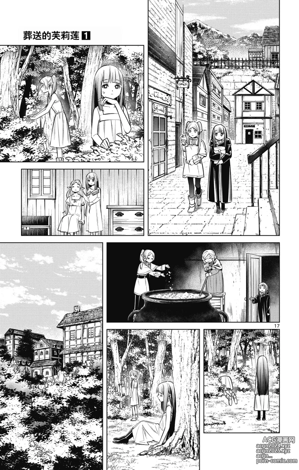 Page 94 of manga Frieren: Beyond Journeys End(Sousou no Frieren)(葬送的芙莉莲)[chinese][中文]_01