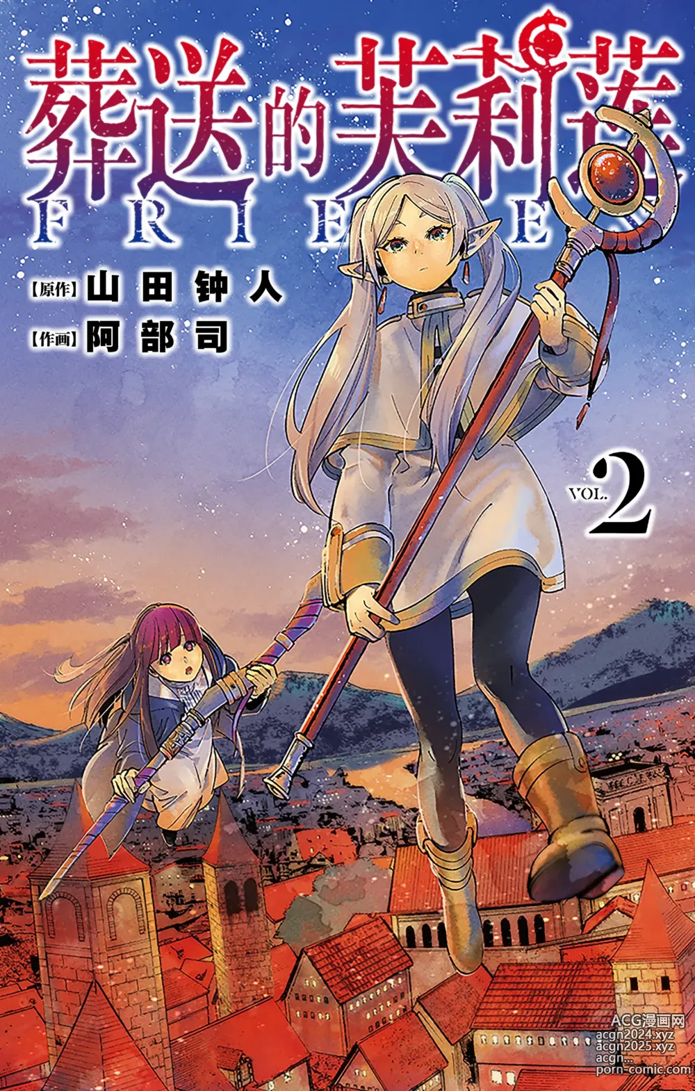 Page 1 of manga Frieren: Beyond Journeys End(Sousou no Frieren)(葬送的芙莉莲)[chinese][中文]_02