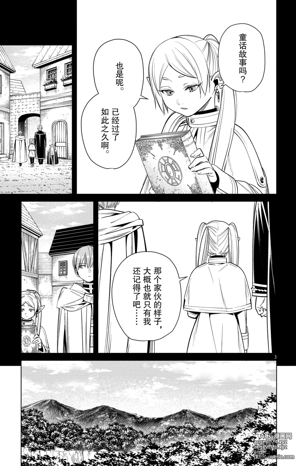 Page 106 of manga Frieren: Beyond Journeys End(Sousou no Frieren)(葬送的芙莉莲)[chinese][中文]_02