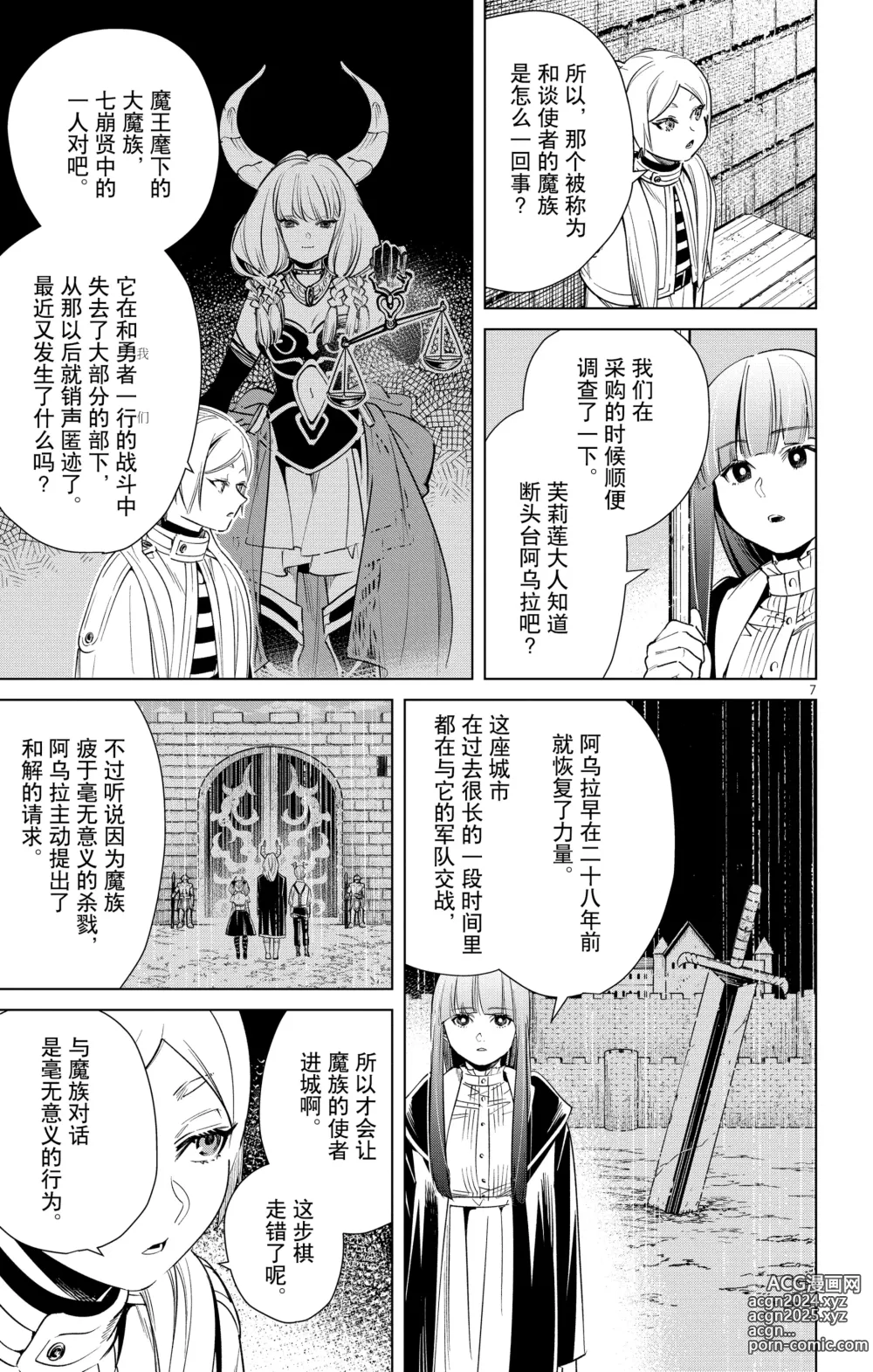 Page 128 of manga Frieren: Beyond Journeys End(Sousou no Frieren)(葬送的芙莉莲)[chinese][中文]_02