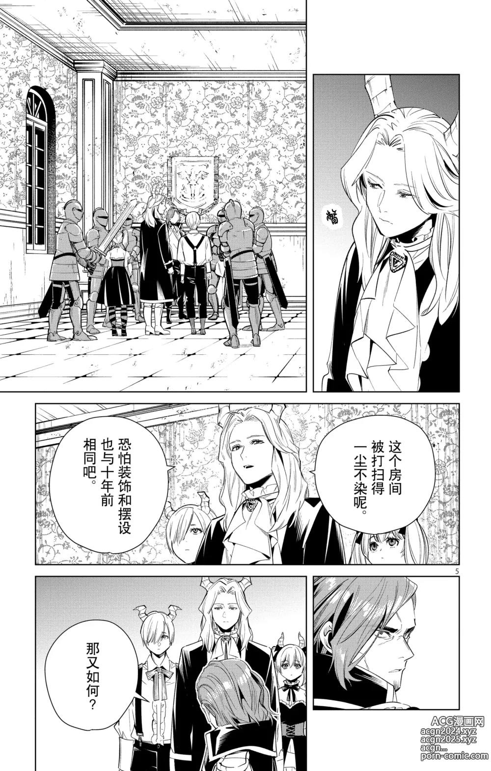 Page 144 of manga Frieren: Beyond Journeys End(Sousou no Frieren)(葬送的芙莉莲)[chinese][中文]_02