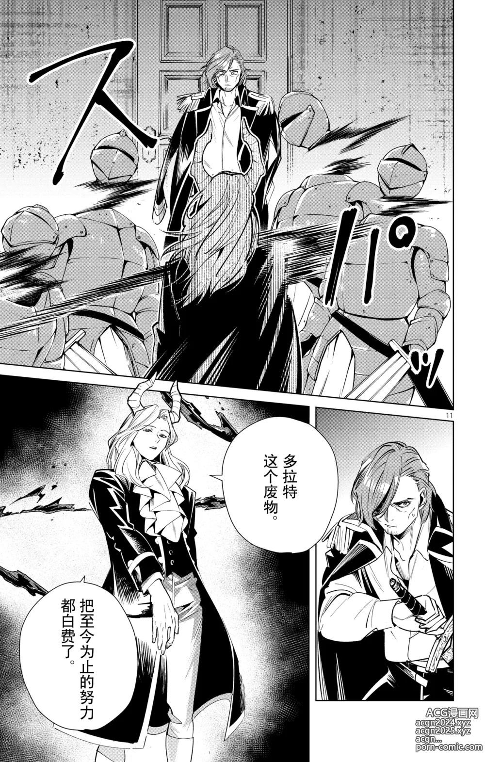 Page 168 of manga Frieren: Beyond Journeys End(Sousou no Frieren)(葬送的芙莉莲)[chinese][中文]_02