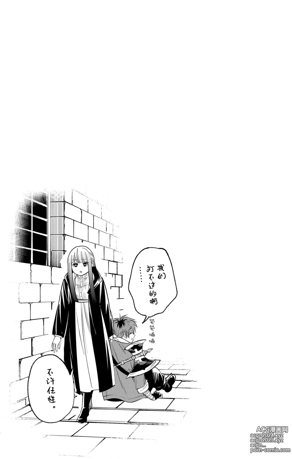 Page 176 of manga Frieren: Beyond Journeys End(Sousou no Frieren)(葬送的芙莉莲)[chinese][中文]_02