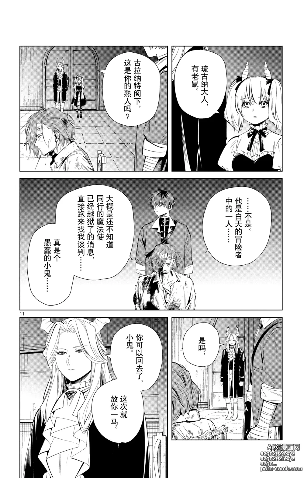 Page 187 of manga Frieren: Beyond Journeys End(Sousou no Frieren)(葬送的芙莉莲)[chinese][中文]_02