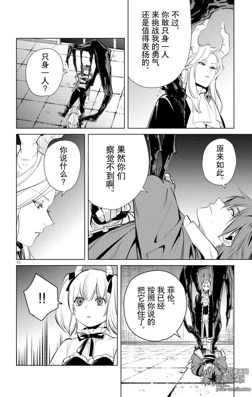 Page 191 of manga Frieren: Beyond Journeys End(Sousou no Frieren)(葬送的芙莉莲)[chinese][中文]_02