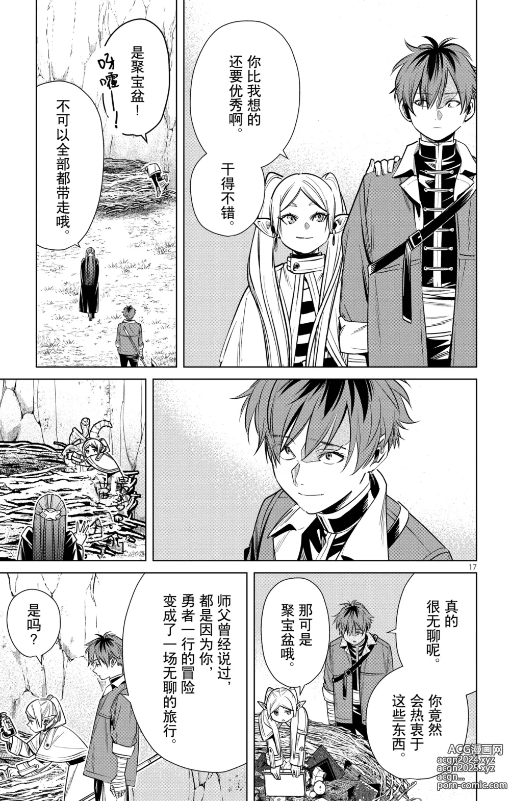 Page 80 of manga Frieren: Beyond Journeys End(Sousou no Frieren)(葬送的芙莉莲)[chinese][中文]_02