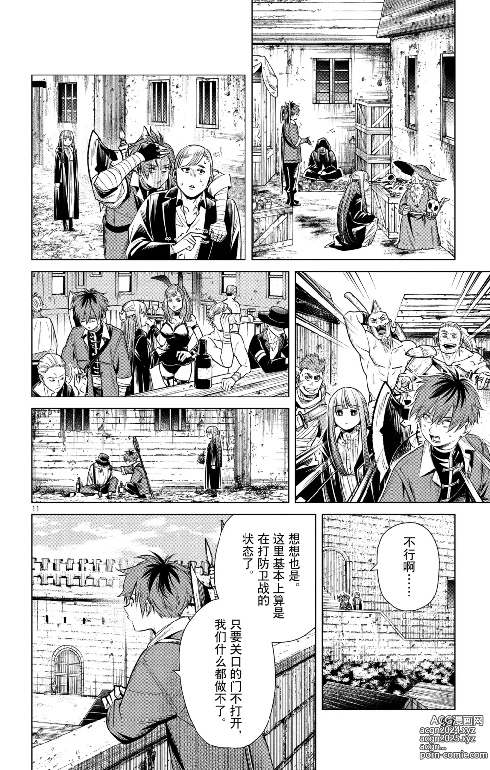 Page 95 of manga Frieren: Beyond Journeys End(Sousou no Frieren)(葬送的芙莉莲)[chinese][中文]_02