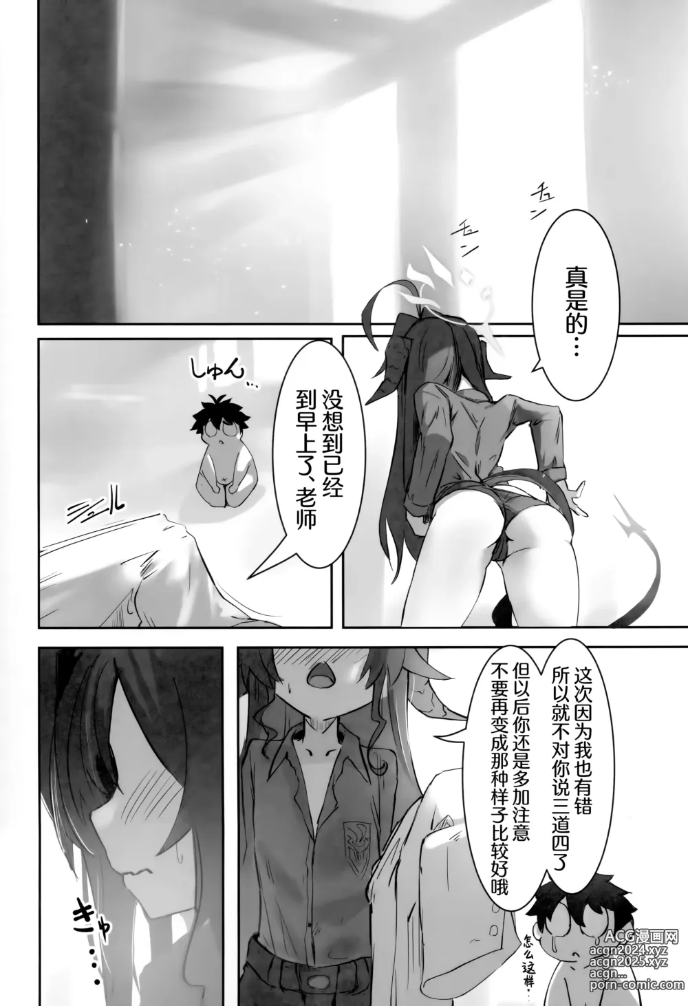 Page 24 of doujinshi 温泉快发!?