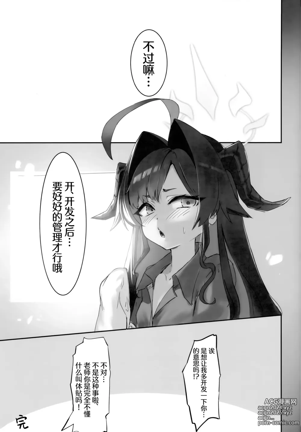 Page 25 of doujinshi 温泉快发!?