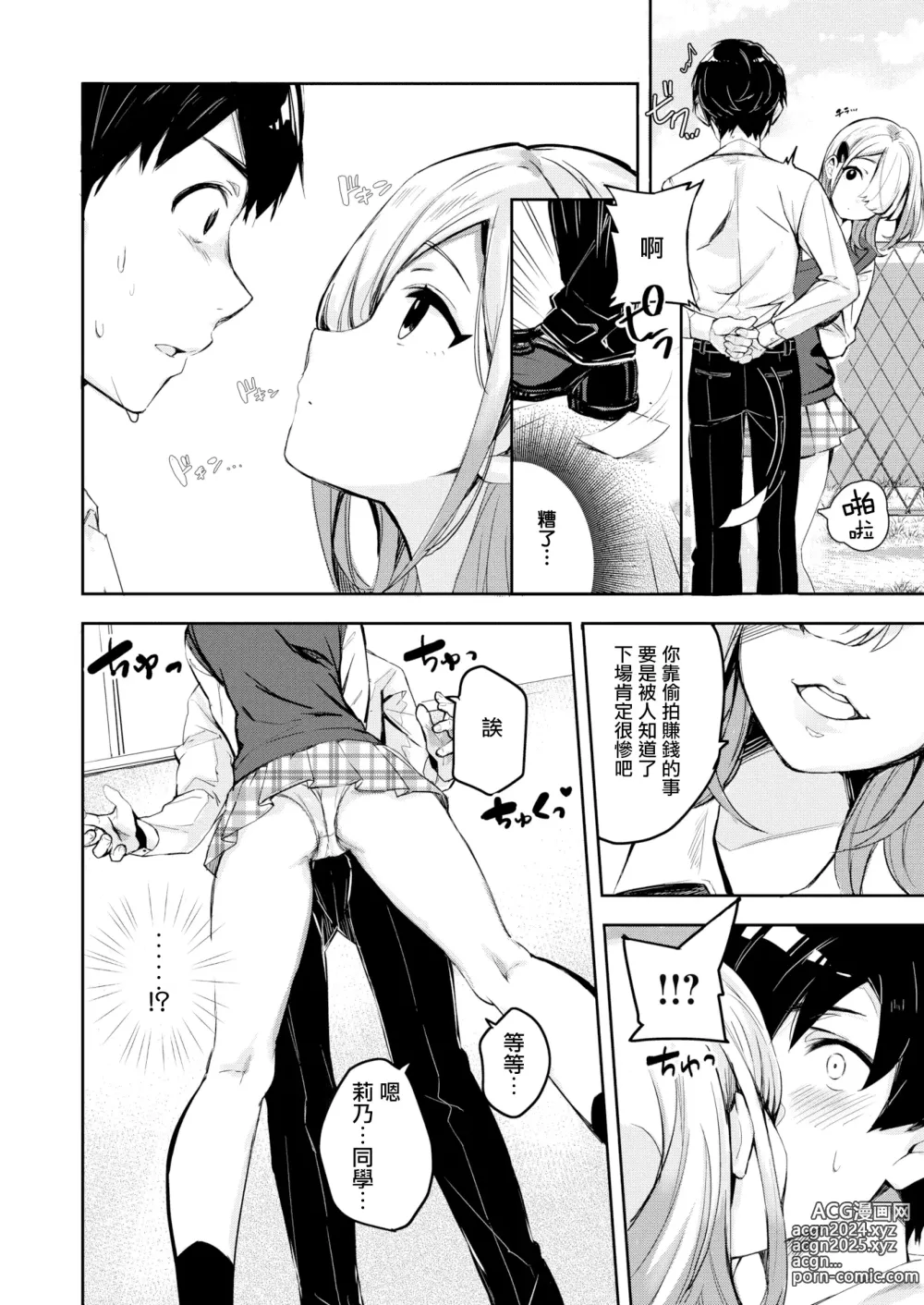 Page 6 of doujinshi Finder no Mukougawa (decensored)