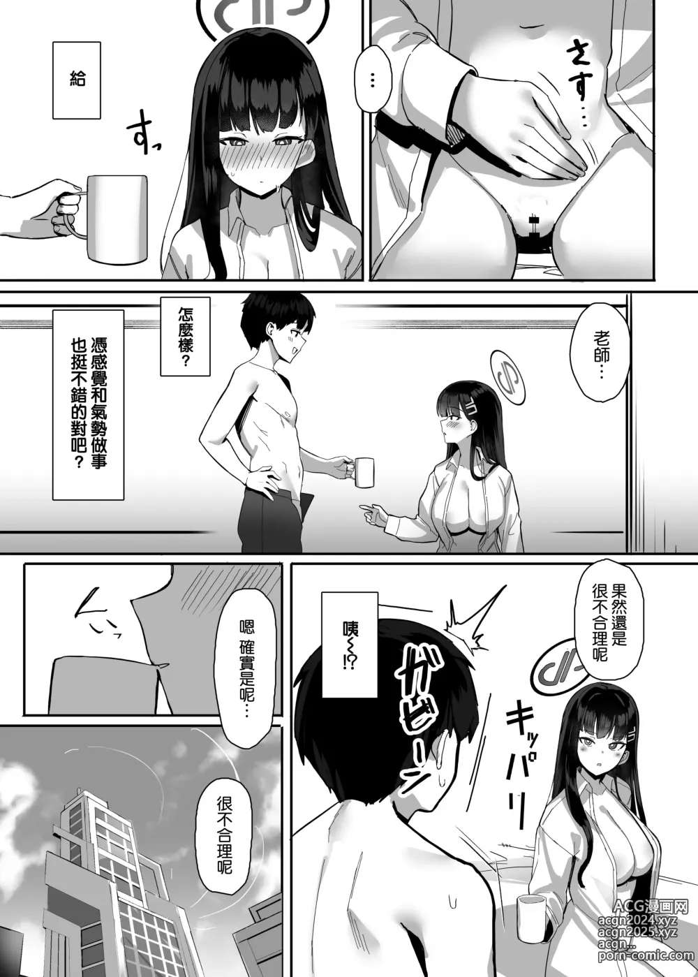 Page 31 of doujinshi Rio no Gouri wa Ikioi de Ose