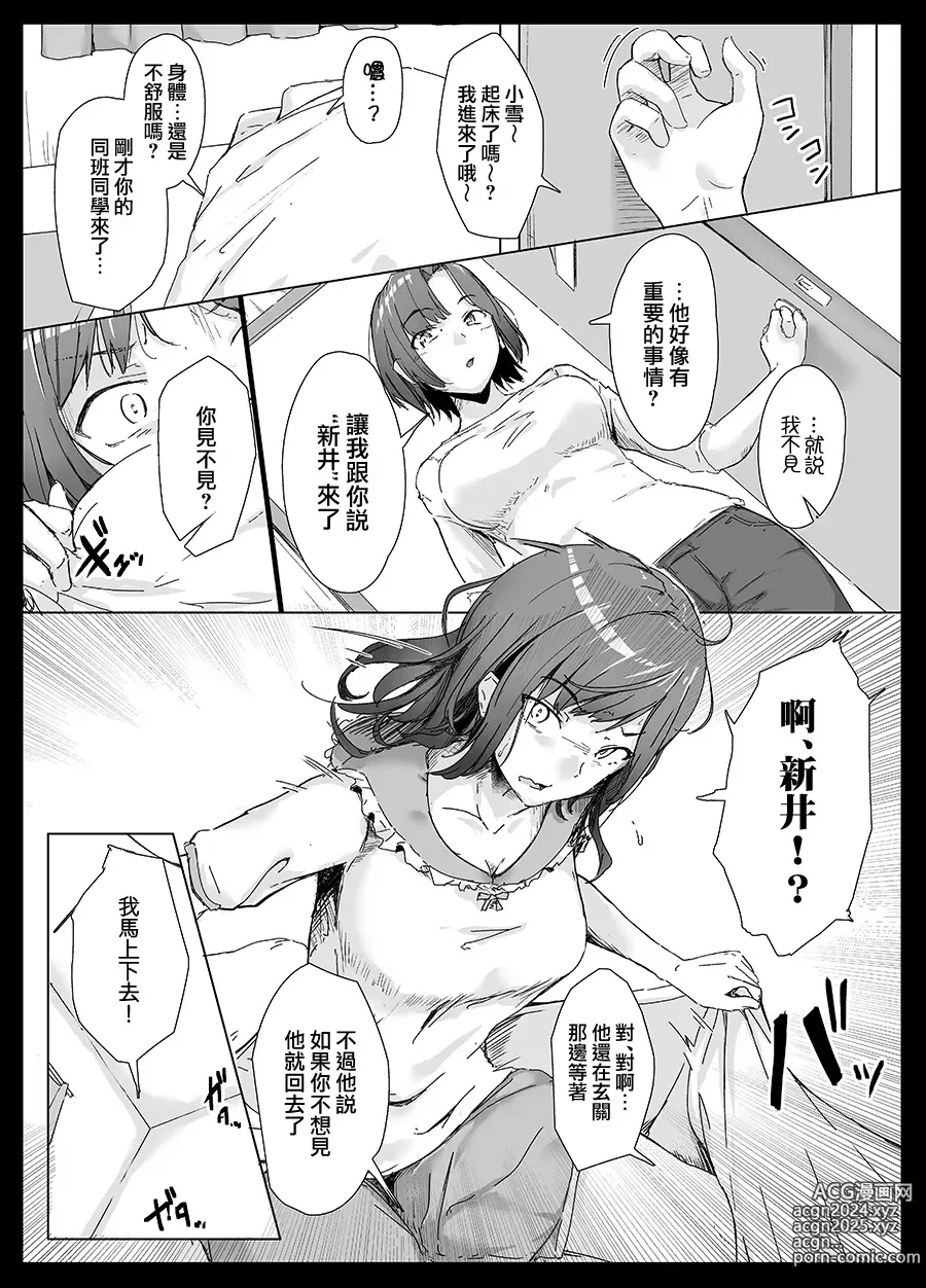 Page 40 of doujinshi Class no Namaiki Joshi ga Saiteihen no Otoko ni Hamerareru