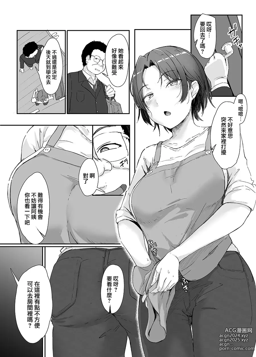 Page 56 of doujinshi Class no Namaiki Joshi ga Saiteihen no Otoko ni Hamerareru