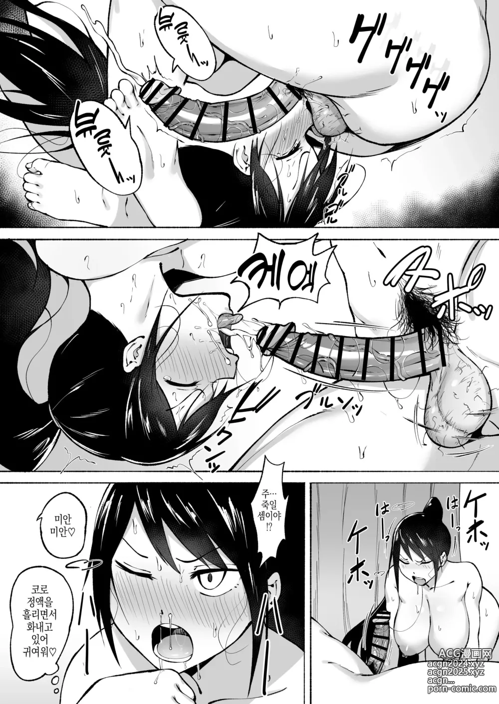 Page 28 of doujinshi 늠름하게도 부담 없이 빼주는 나의 누-나