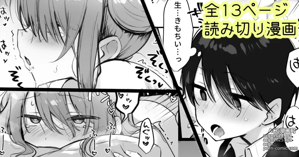 Page 1 of doujinshi Hokenshitsu de Koe Gaman Ecchi