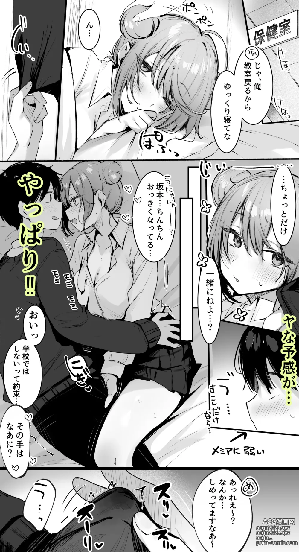 Page 2 of doujinshi Hokenshitsu de Koe Gaman Ecchi