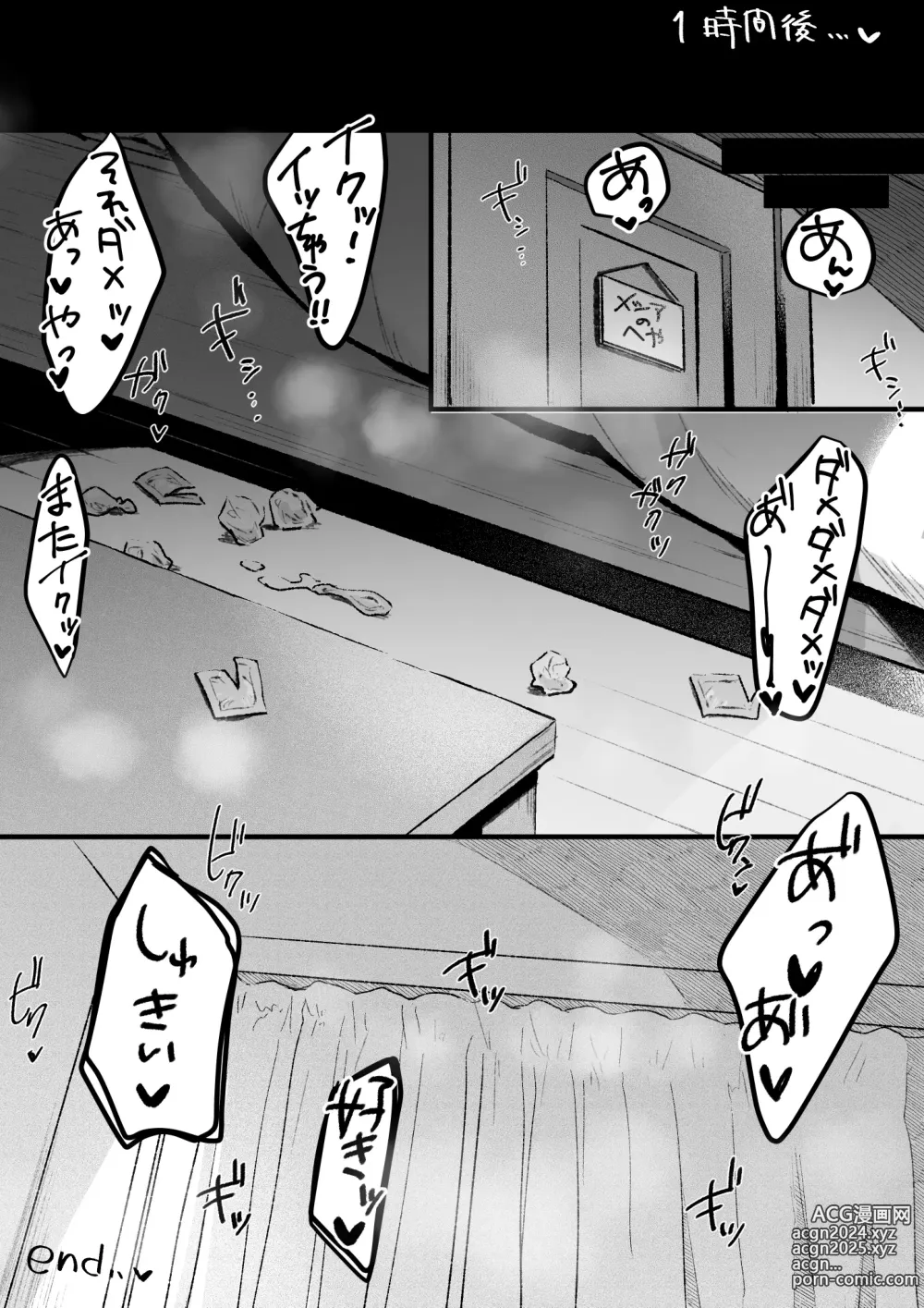 Page 14 of doujinshi Hokenshitsu de Koe Gaman Ecchi