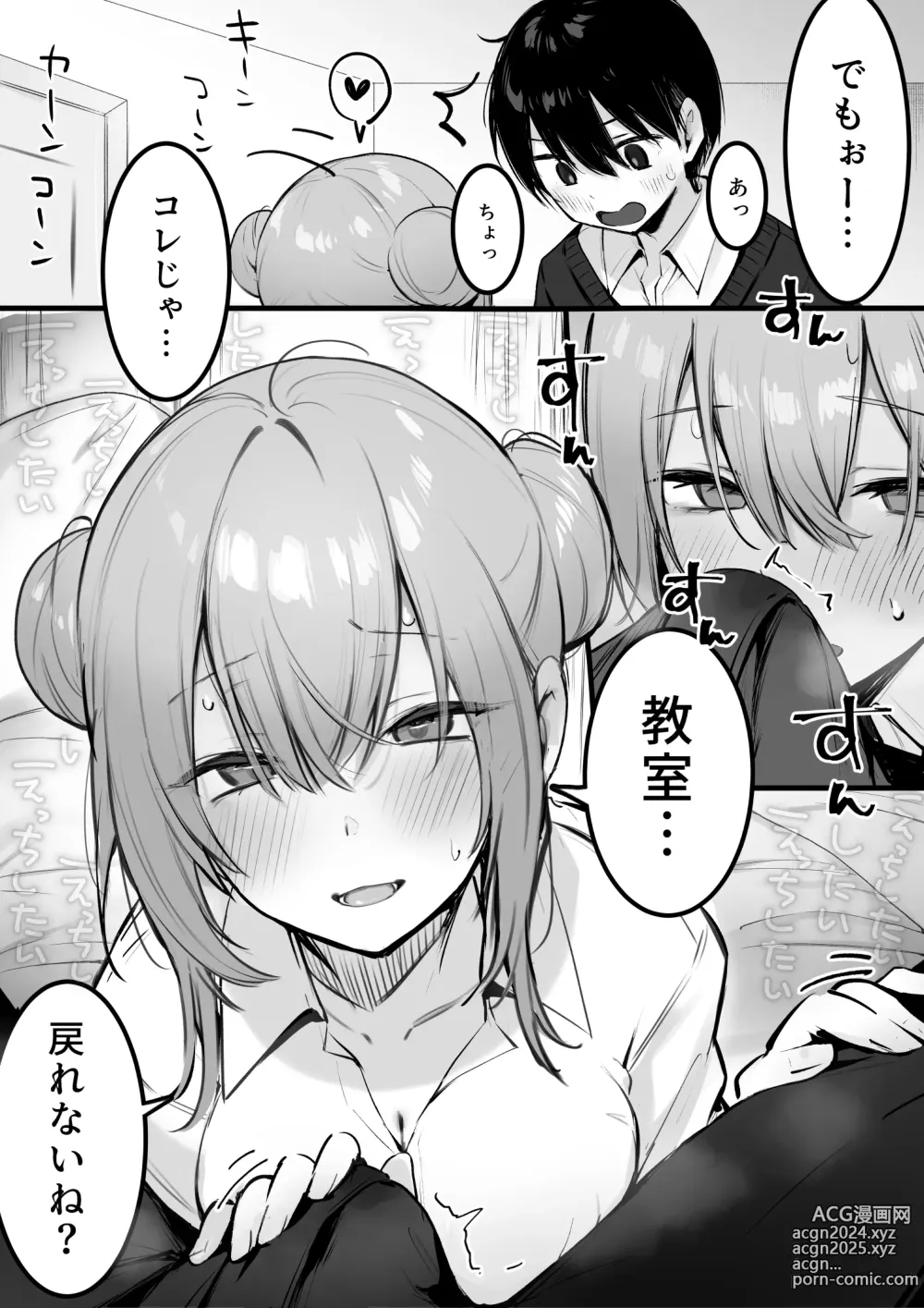 Page 3 of doujinshi Hokenshitsu de Koe Gaman Ecchi