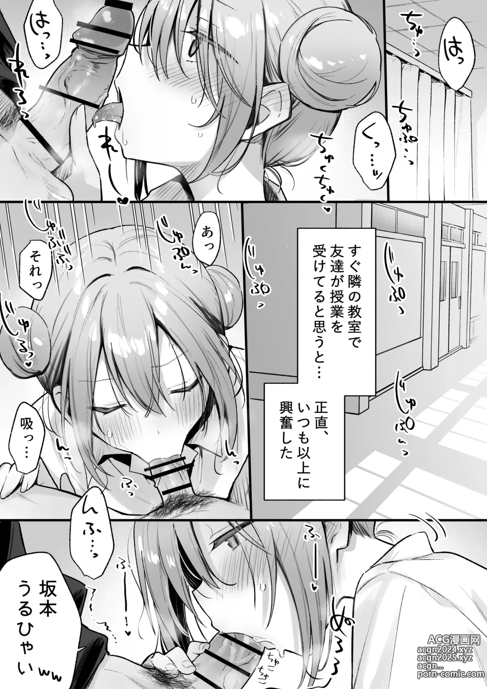 Page 4 of doujinshi Hokenshitsu de Koe Gaman Ecchi