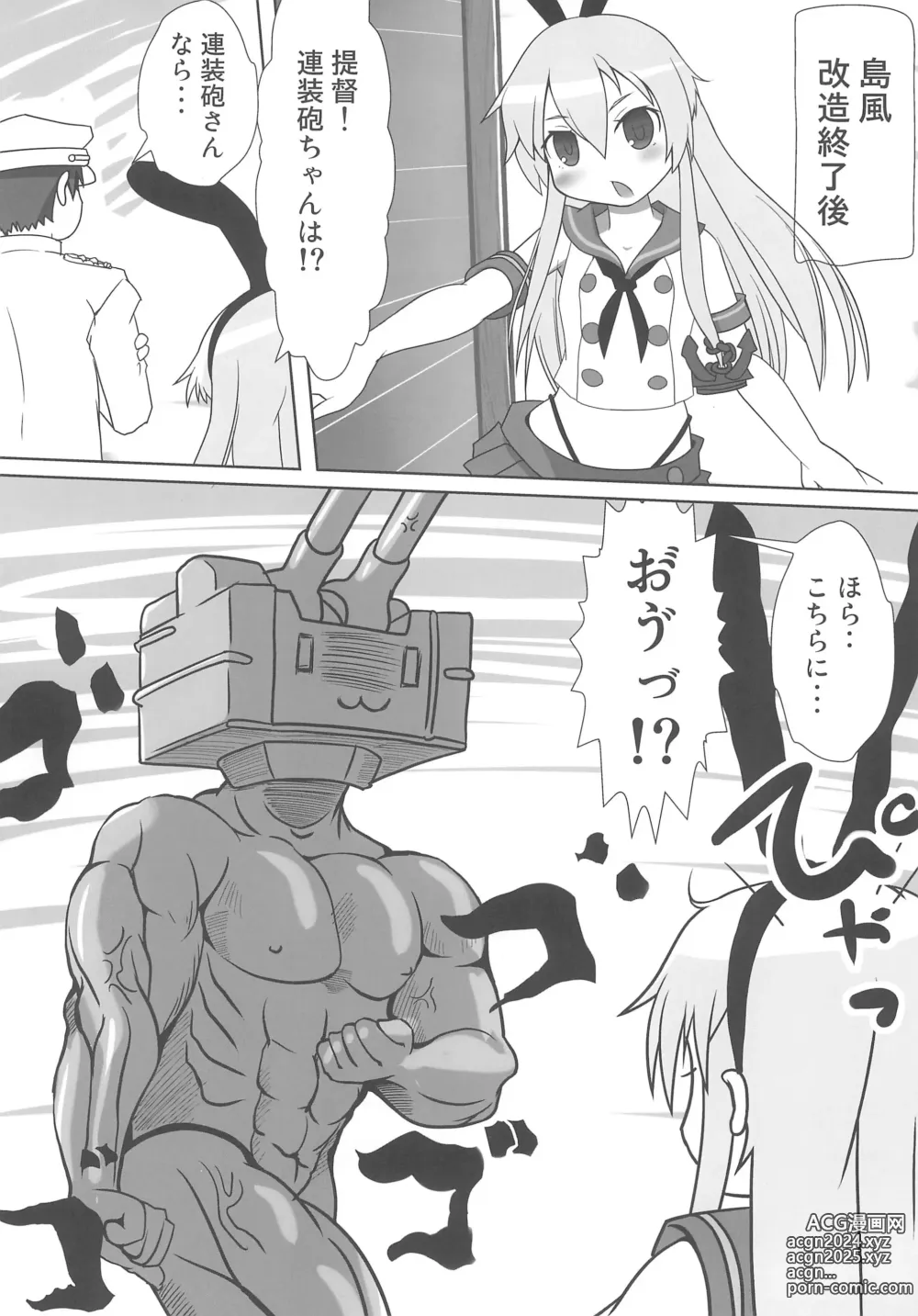 Page 4 of doujinshi Shimakaze no Z-hata Himopan wa Ushiro ga Marumie deshita