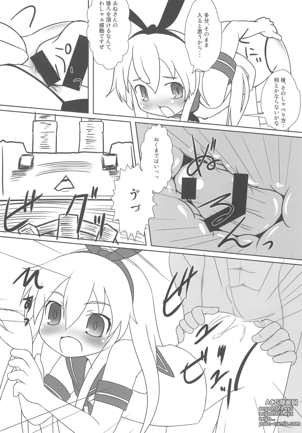 Page 10 of doujinshi Shimakaze no Z-hata Himopan wa Ushiro ga Marumie deshita