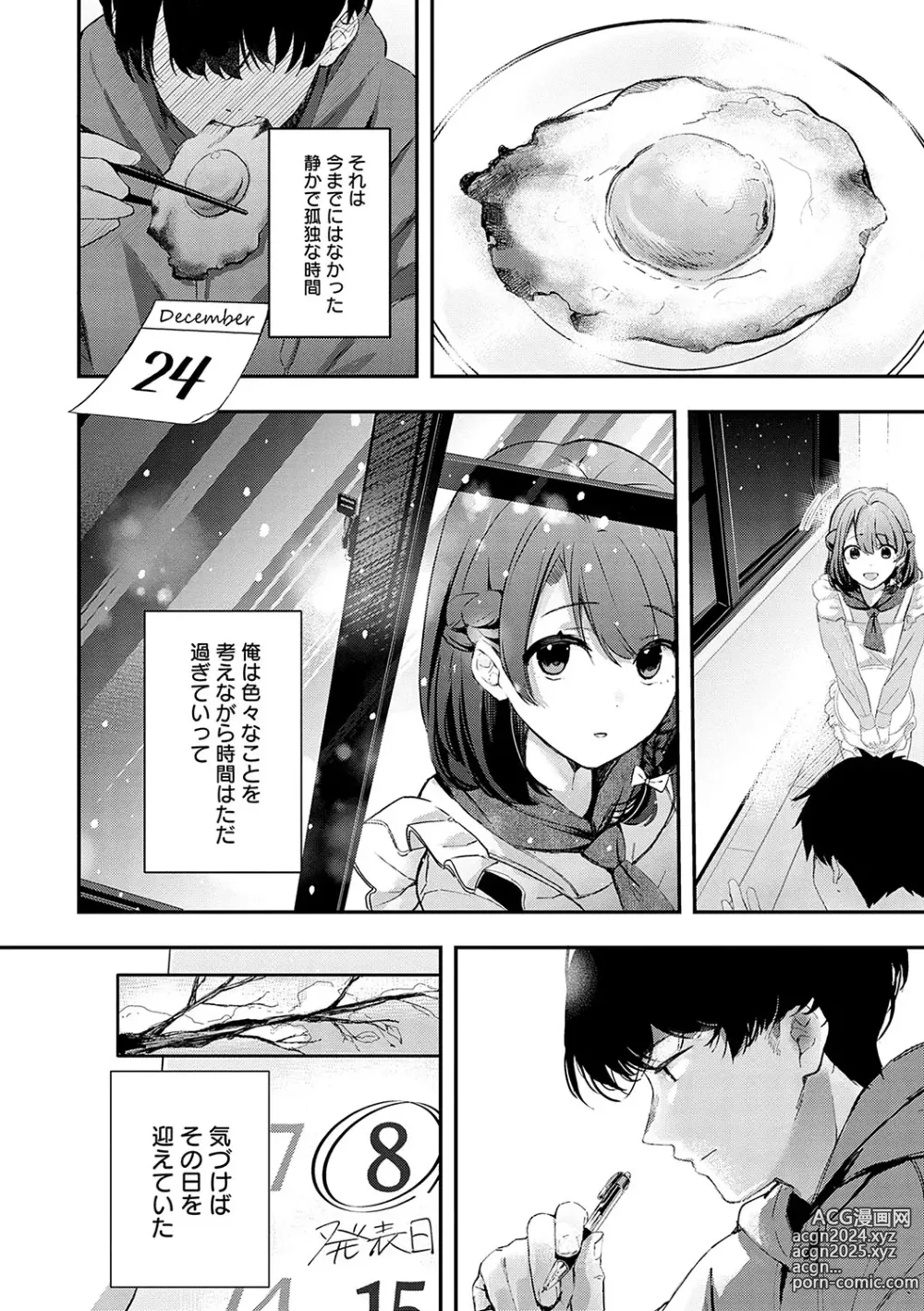 Page 135 of manga Yuki Futte, Koi ga Tamaru - When Snow Turns Into Love