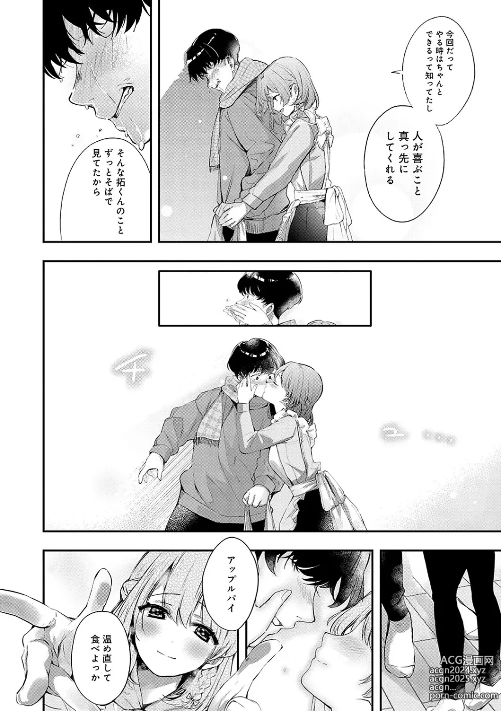 Page 141 of manga Yuki Futte, Koi ga Tamaru - When Snow Turns Into Love