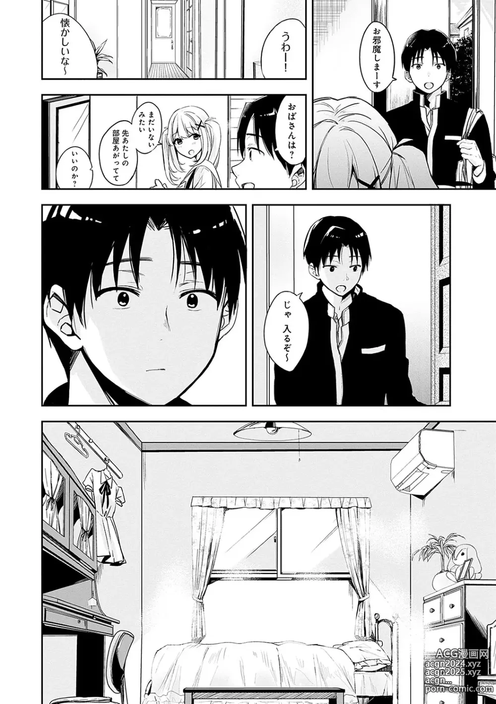 Page 165 of manga Yuki Futte, Koi ga Tamaru - When Snow Turns Into Love