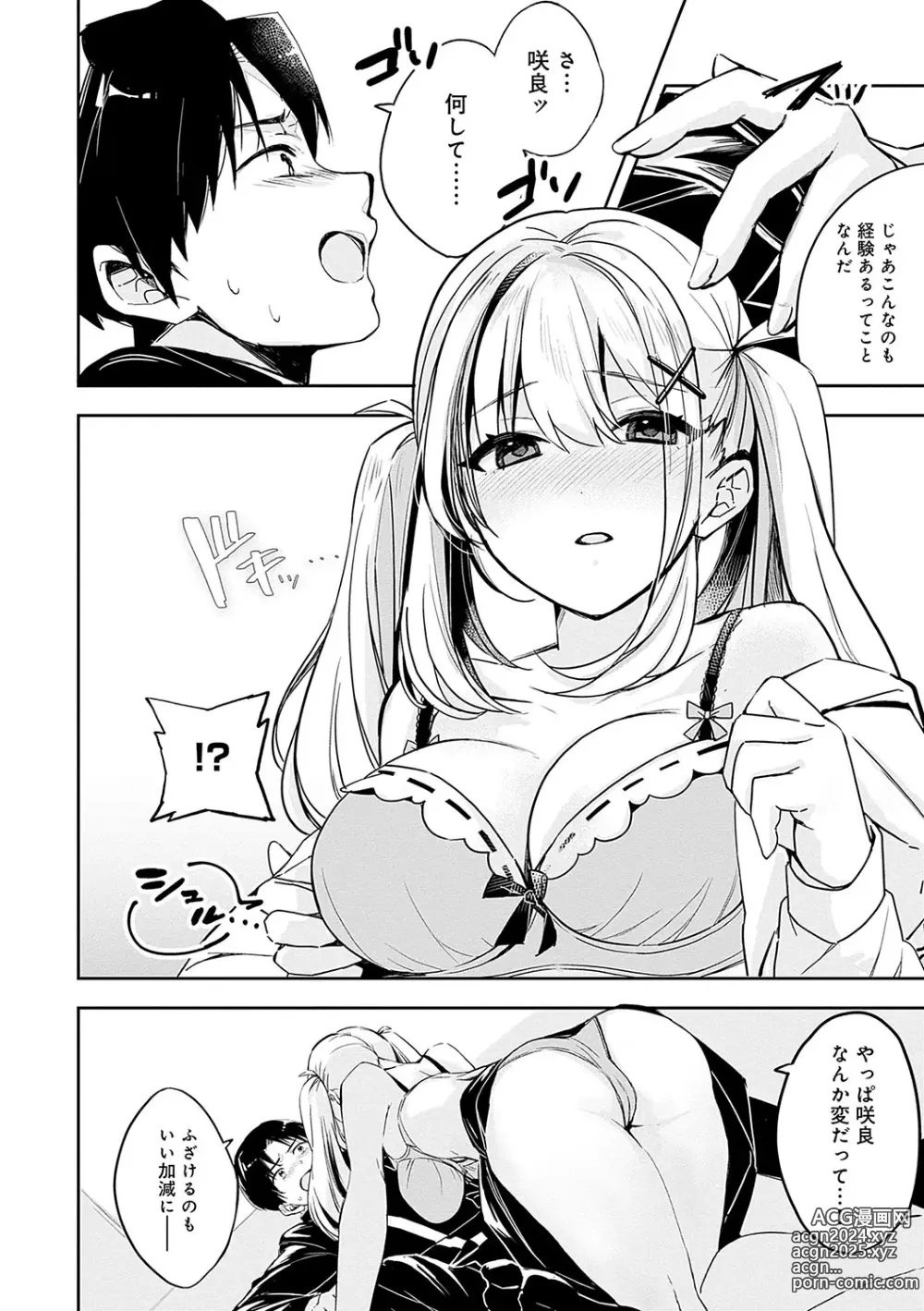 Page 171 of manga Yuki Futte, Koi ga Tamaru - When Snow Turns Into Love