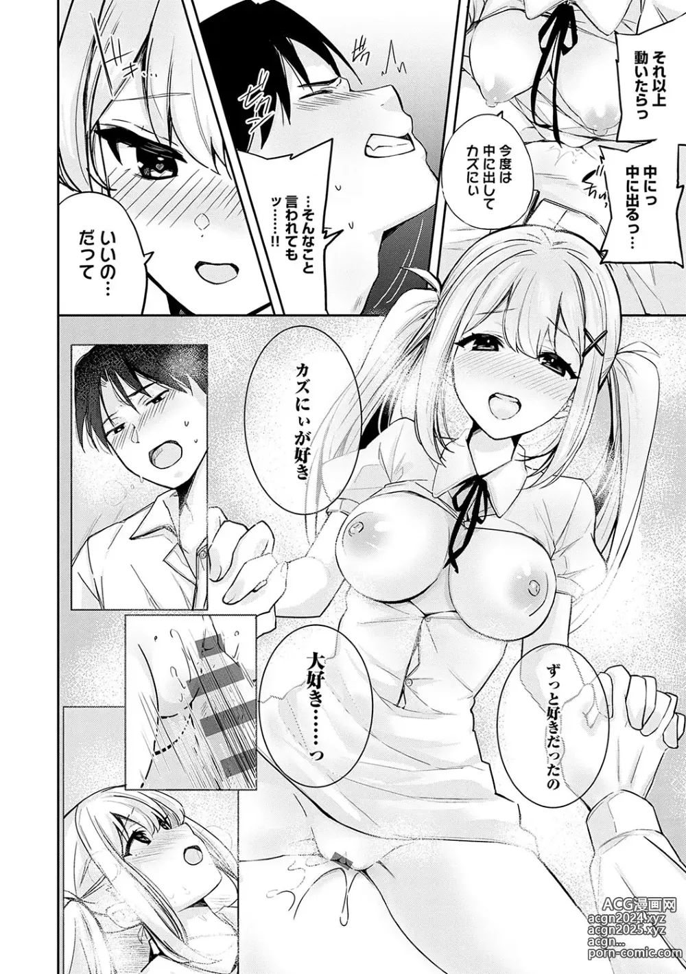 Page 185 of manga Yuki Futte, Koi ga Tamaru - When Snow Turns Into Love