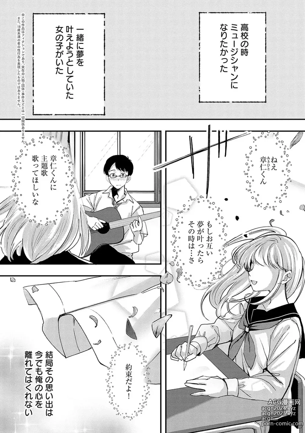 Page 191 of manga Yuki Futte, Koi ga Tamaru - When Snow Turns Into Love