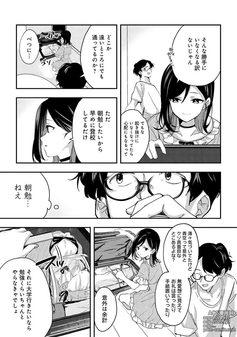 Page 206 of manga Yuki Futte, Koi ga Tamaru - When Snow Turns Into Love