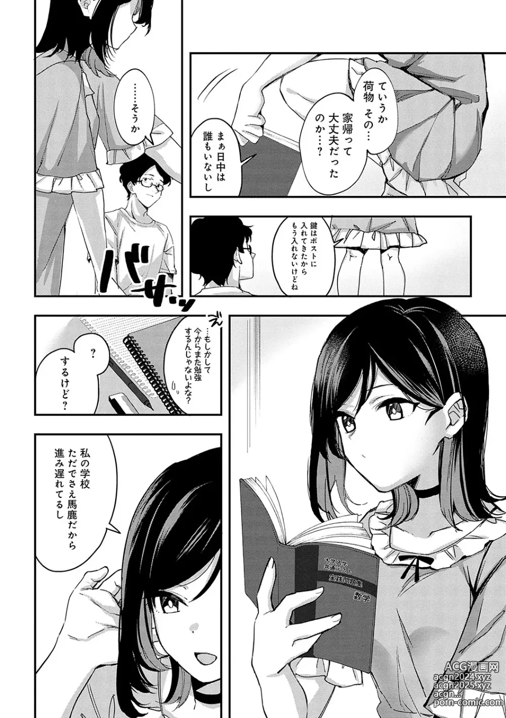 Page 207 of manga Yuki Futte, Koi ga Tamaru - When Snow Turns Into Love