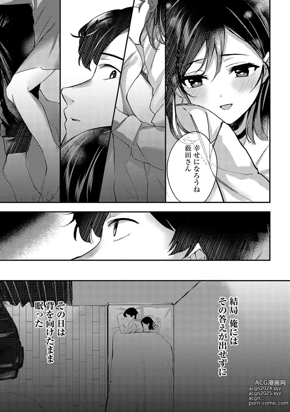 Page 214 of manga Yuki Futte, Koi ga Tamaru - When Snow Turns Into Love