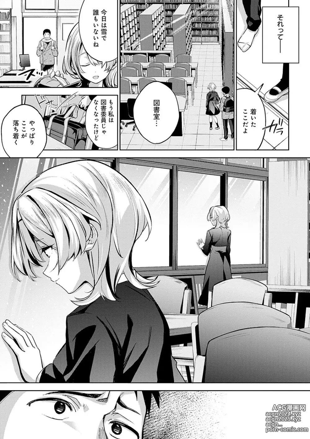 Page 54 of manga Yuki Futte, Koi ga Tamaru - When Snow Turns Into Love