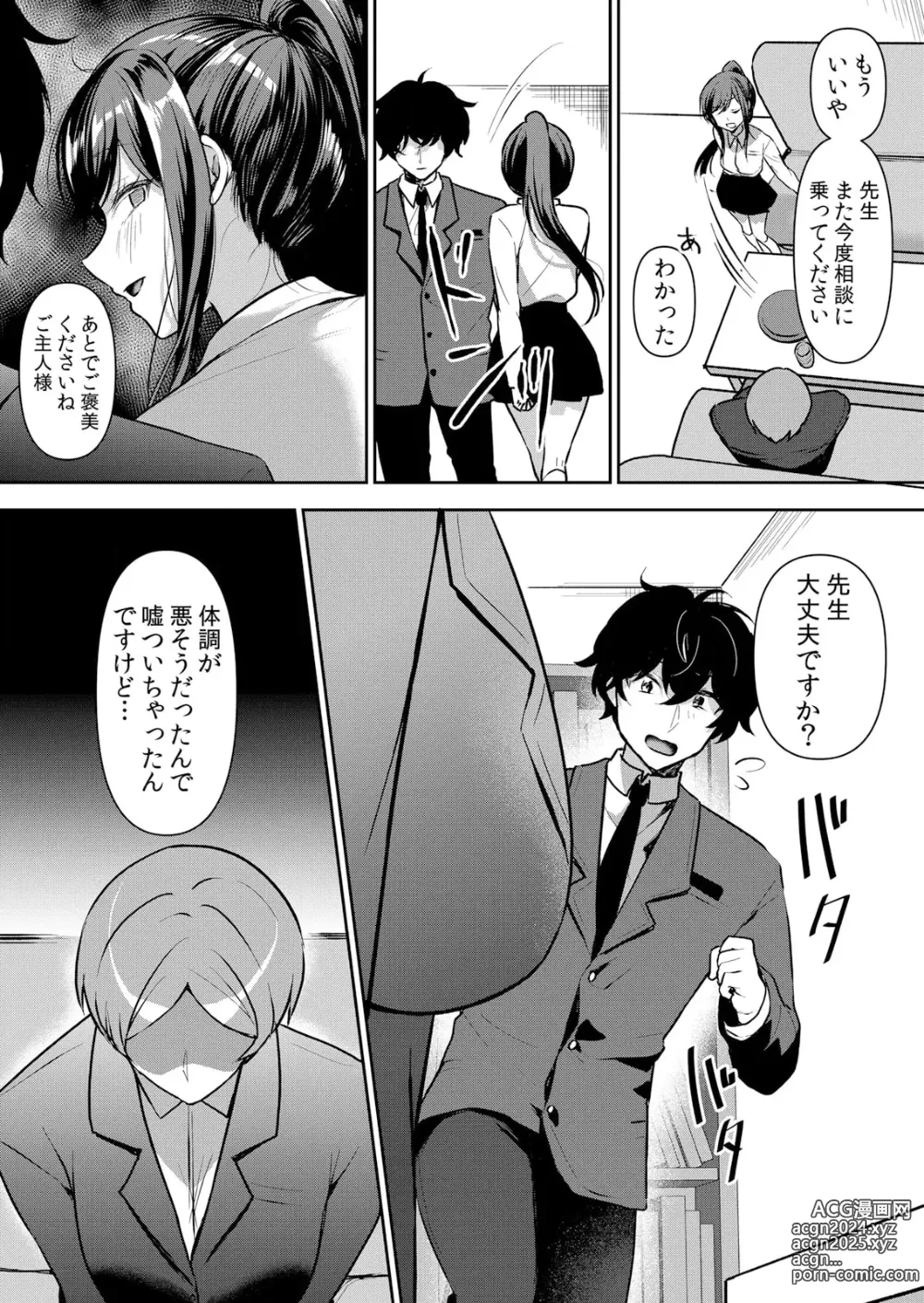 Page 13 of manga Namaiki JK ni Nakadashi Choukyou ~Mechakucha ni Tsuite, Oku no Hou ni Dashite Ageru ne 49