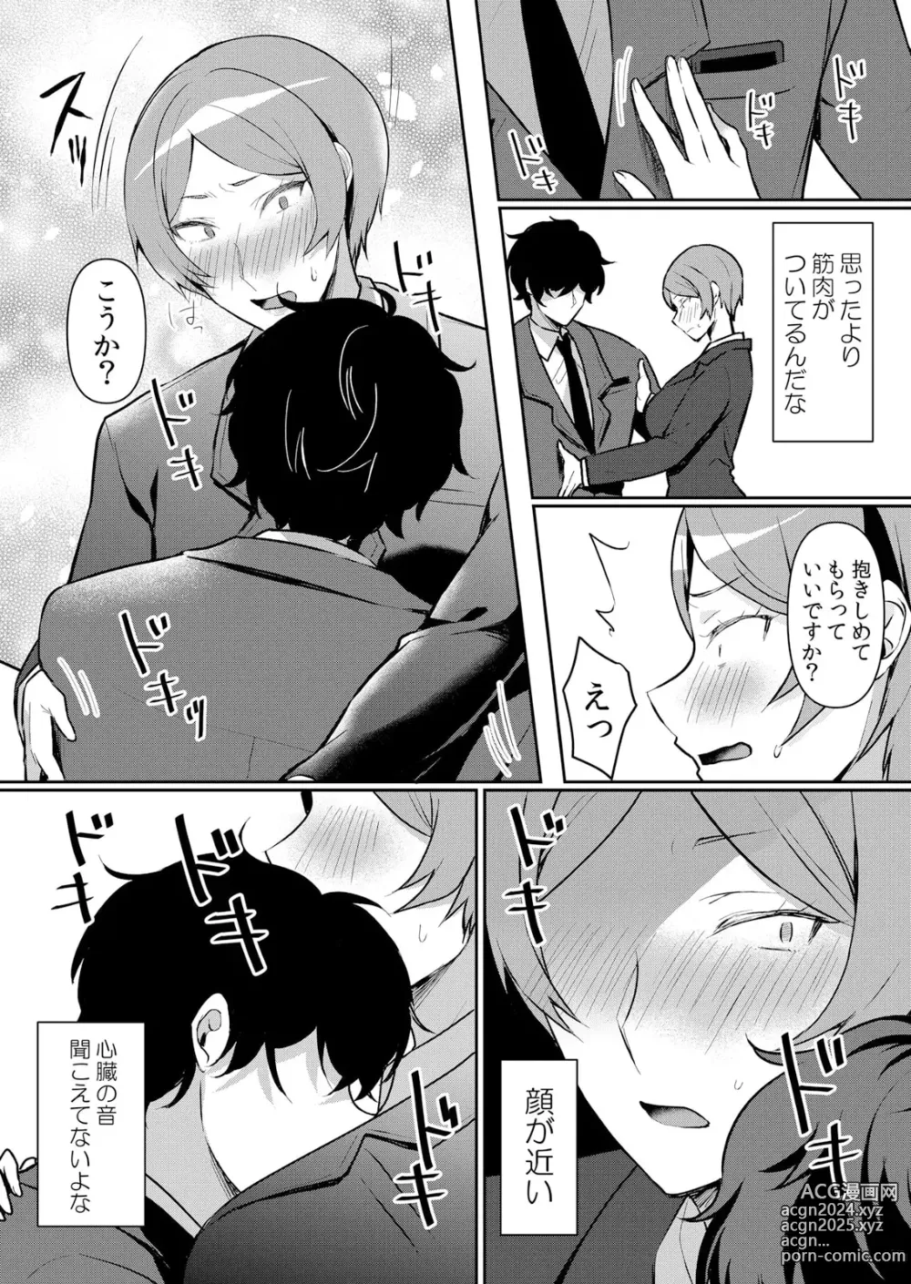 Page 15 of manga Namaiki JK ni Nakadashi Choukyou ~Mechakucha ni Tsuite, Oku no Hou ni Dashite Ageru ne 49