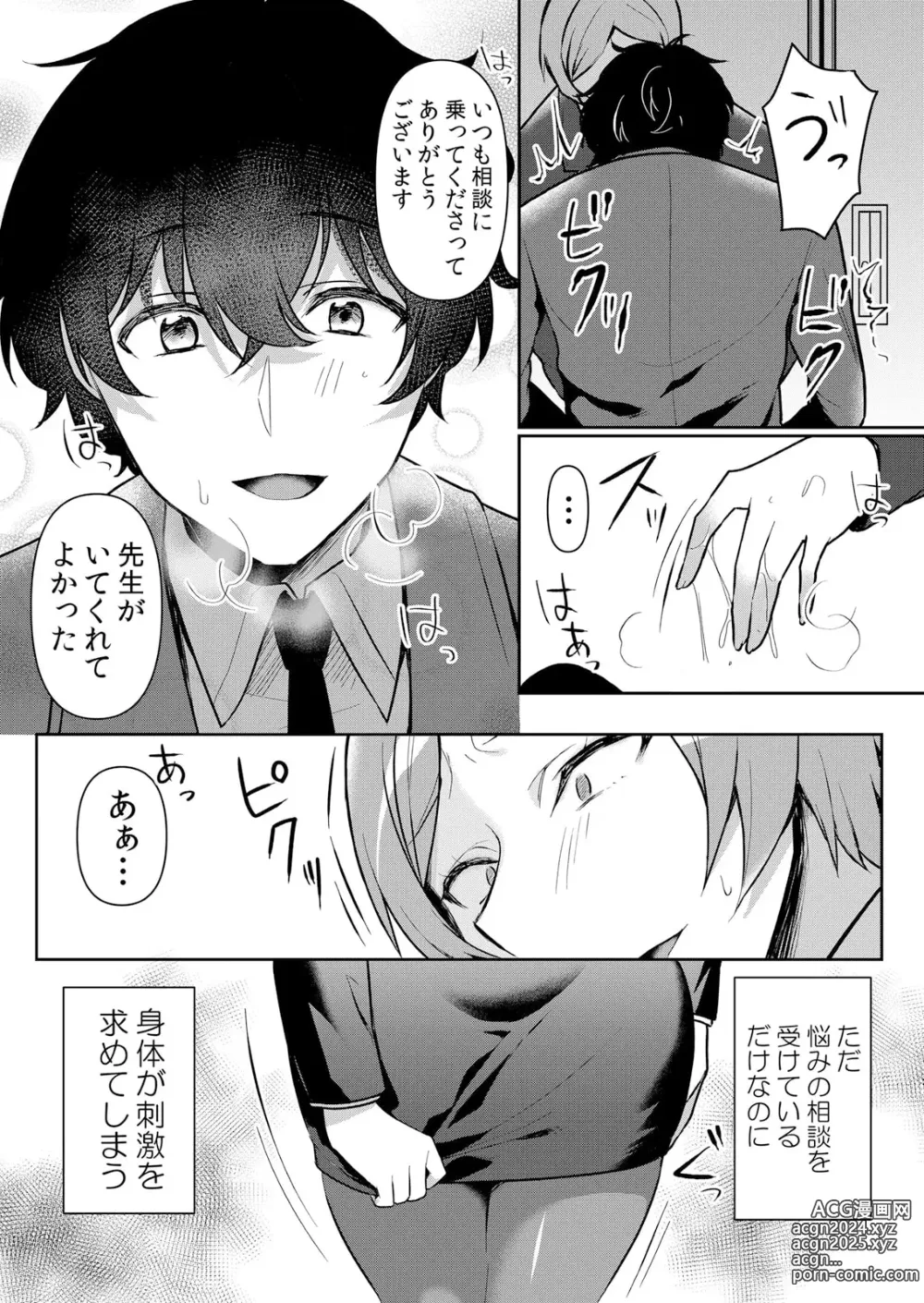 Page 3 of manga Namaiki JK ni Nakadashi Choukyou ~Mechakucha ni Tsuite, Oku no Hou ni Dashite Ageru ne 49