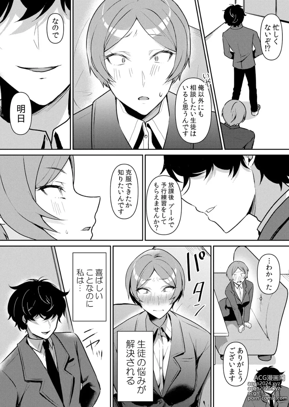 Page 23 of manga Namaiki JK ni Nakadashi Choukyou ~Mechakucha ni Tsuite, Oku no Hou ni Dashite Ageru ne 49