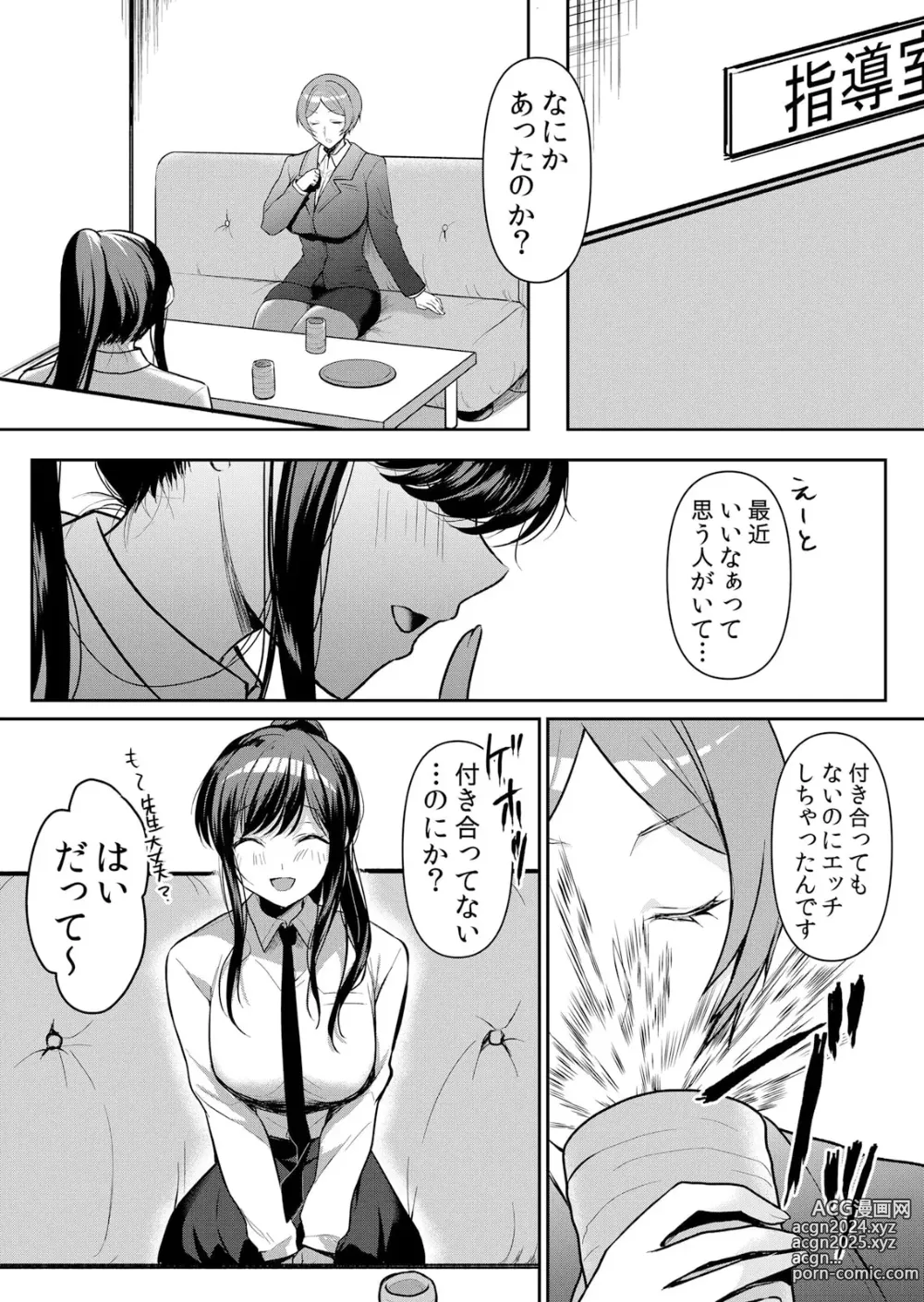 Page 10 of manga Namaiki JK ni Nakadashi Choukyou ~Mechakucha ni Tsuite, Oku no Hou ni Dashite Ageru ne 49